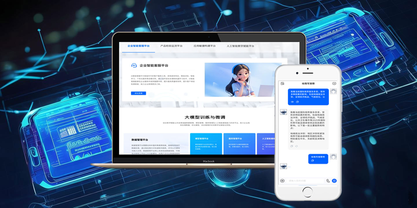 数字化赋能系统项目示意
